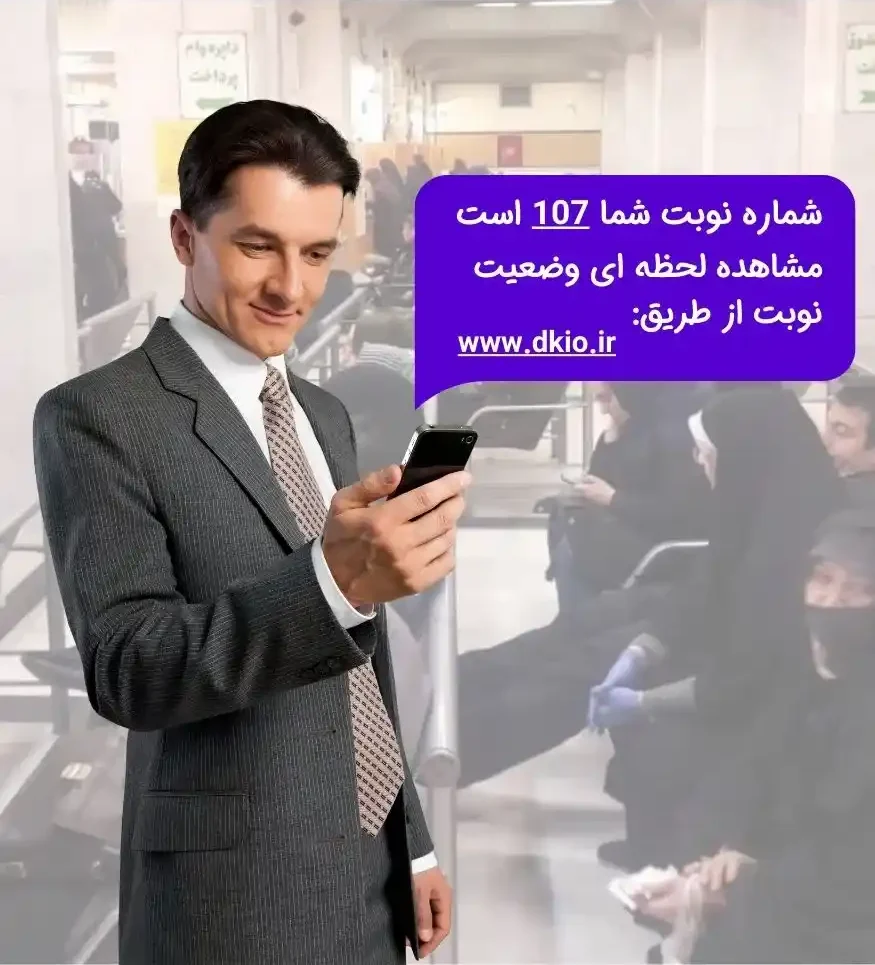 سیستم نوبت دهی بانک ها